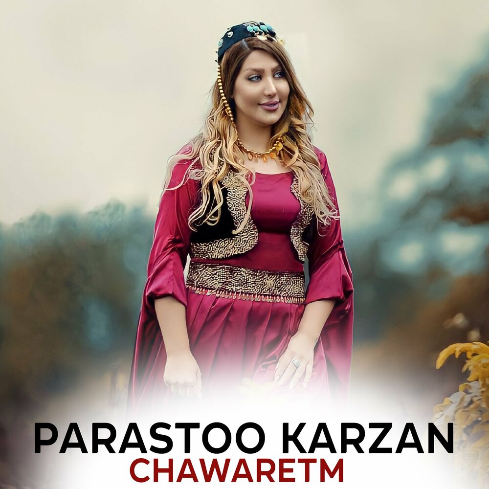 چاوریتم